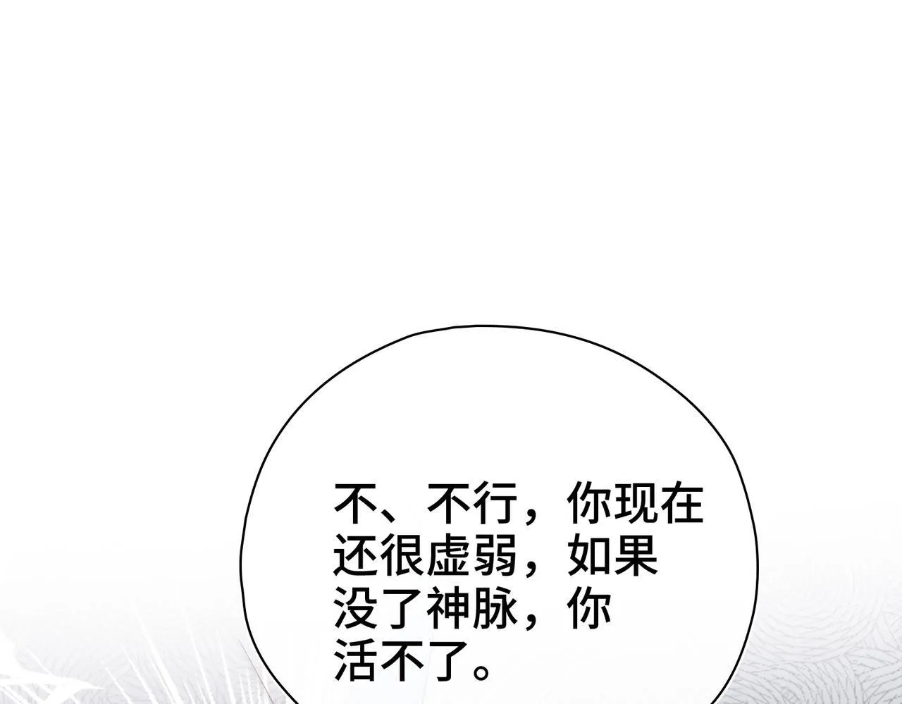 第33话 她的秘密 第22页