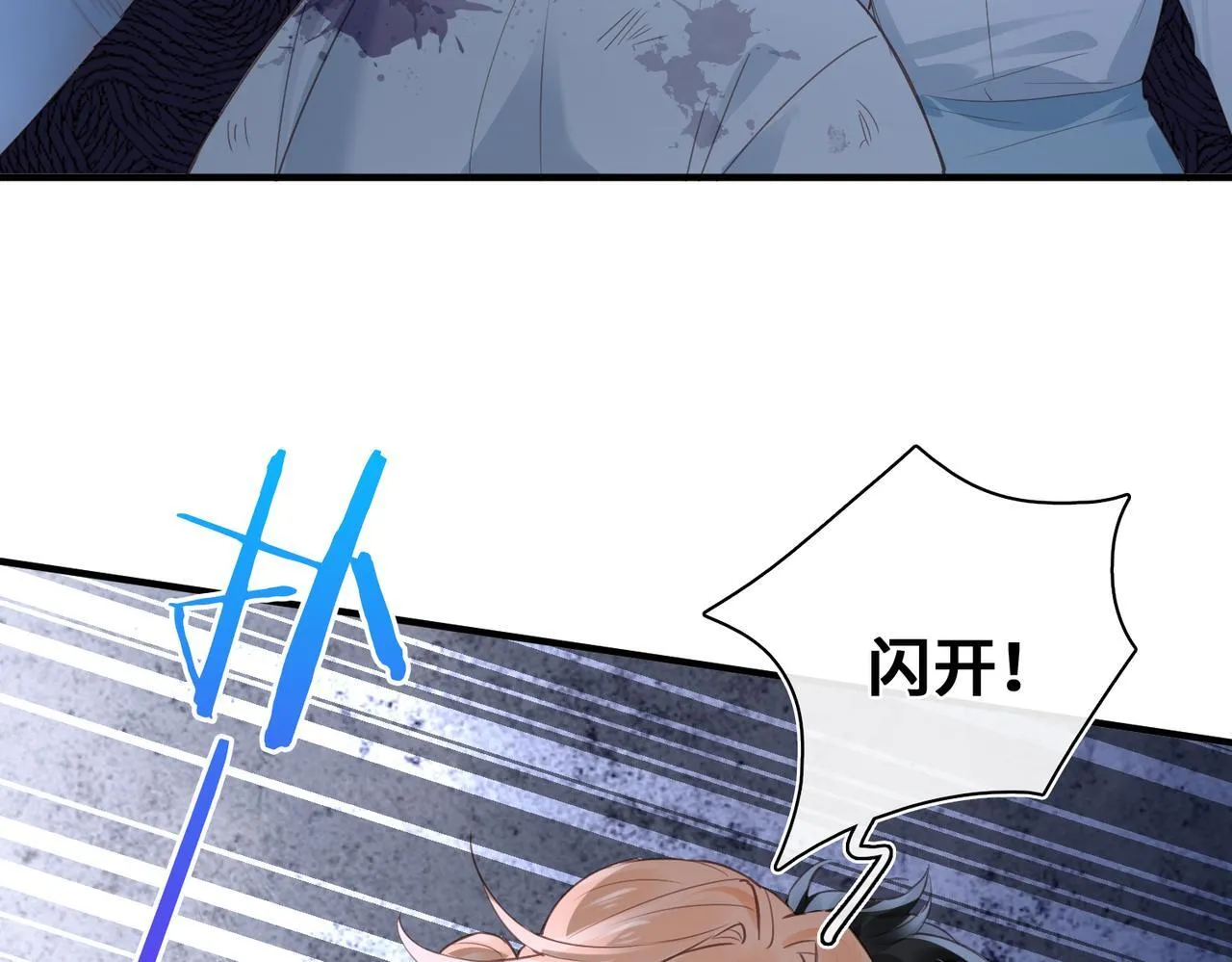 第33话 她的秘密 第24页
