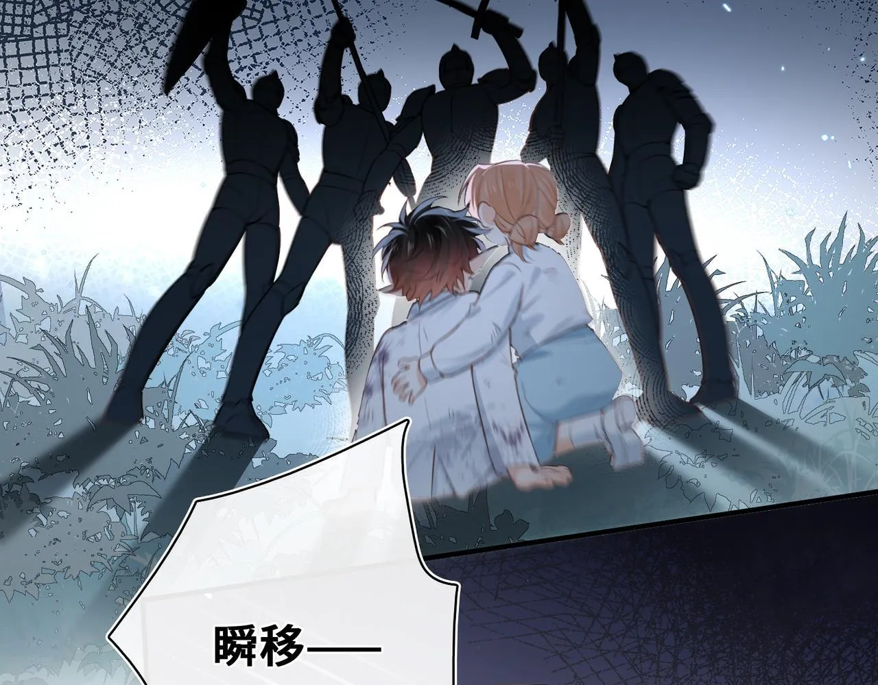 第33话 她的秘密 第26页
