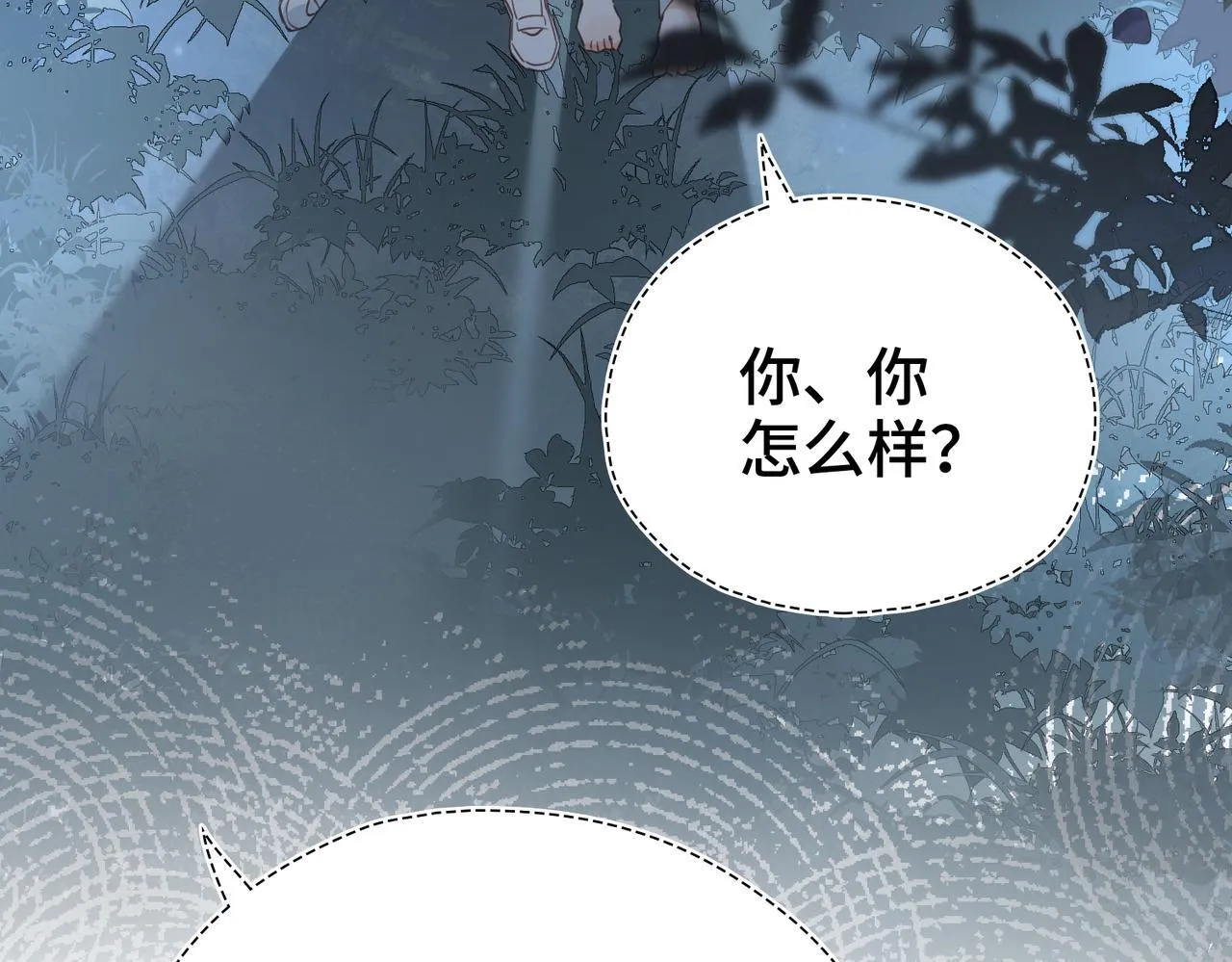 第33话 她的秘密 第32页