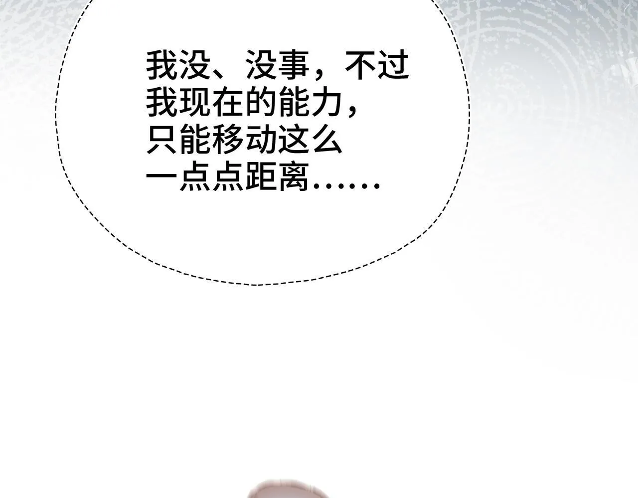 第33话 她的秘密 第33页