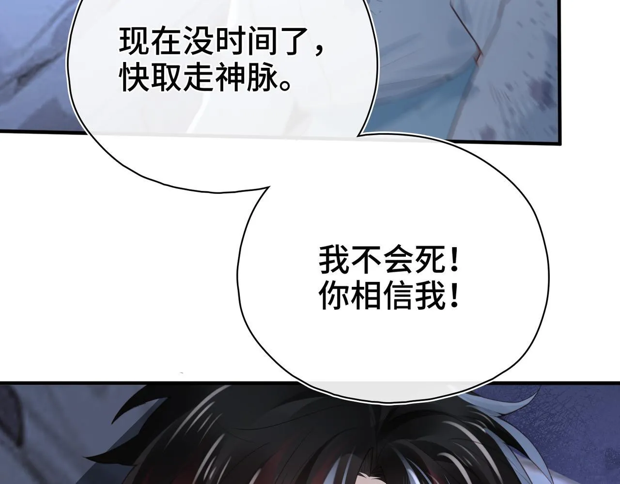 第33话 她的秘密 第35页