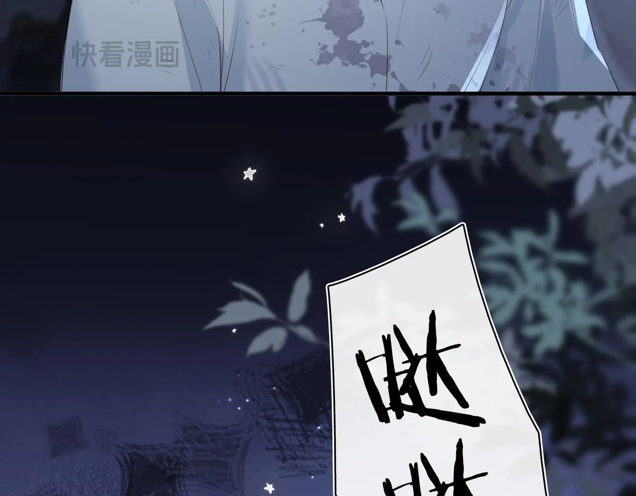 第33话 她的秘密 第37页