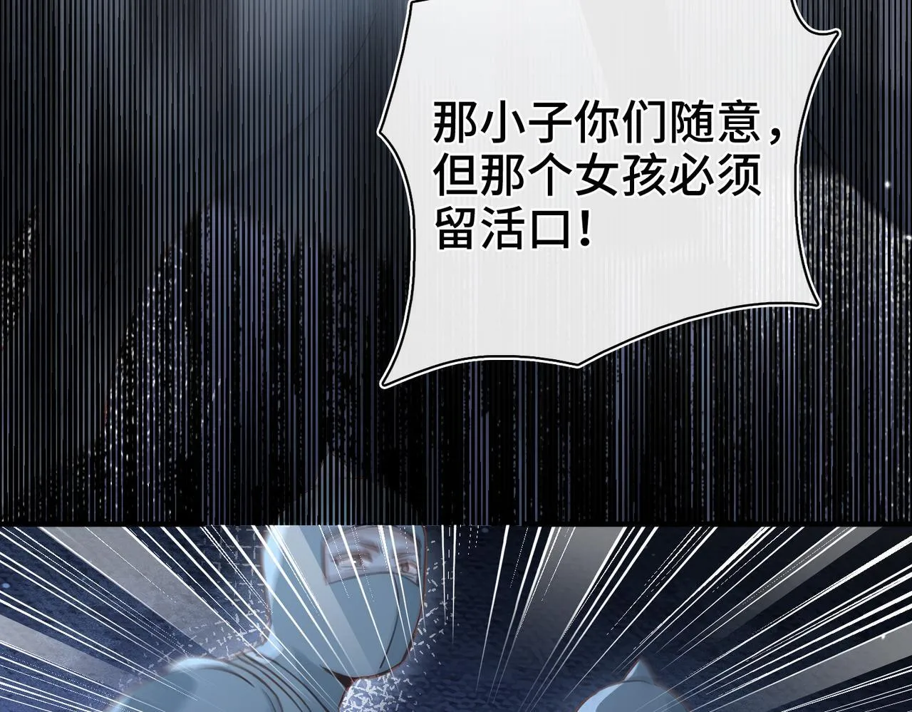 第33话 她的秘密 第42页