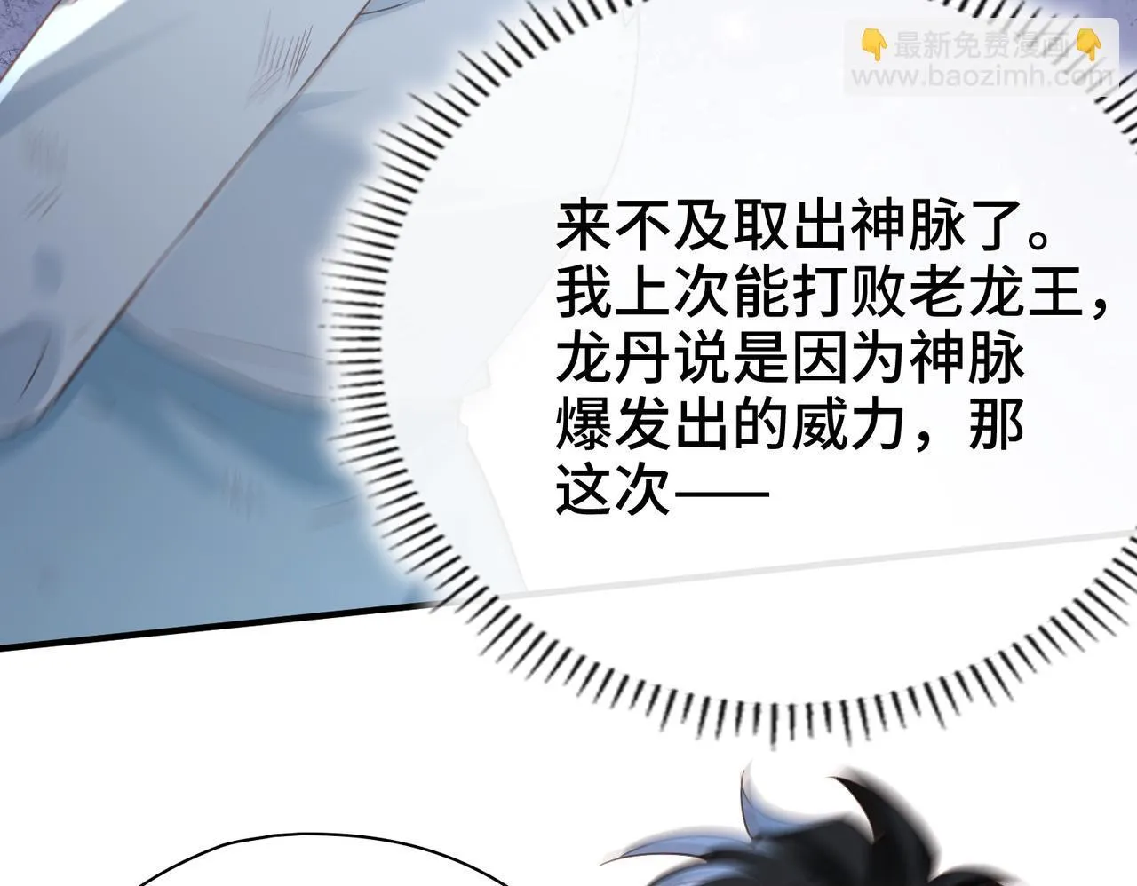 第33话 她的秘密 第50页