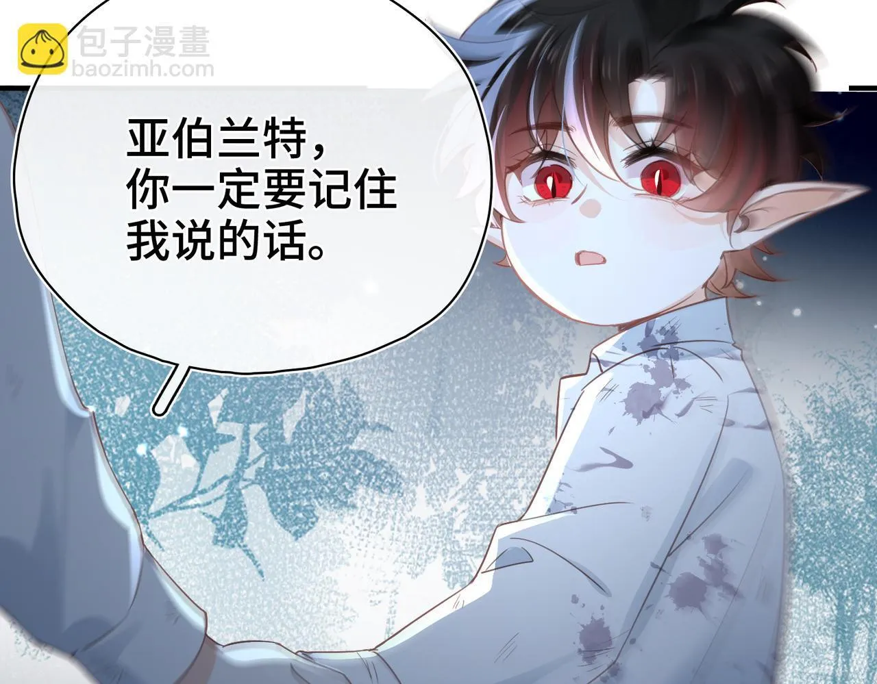 第33话 她的秘密 第51页