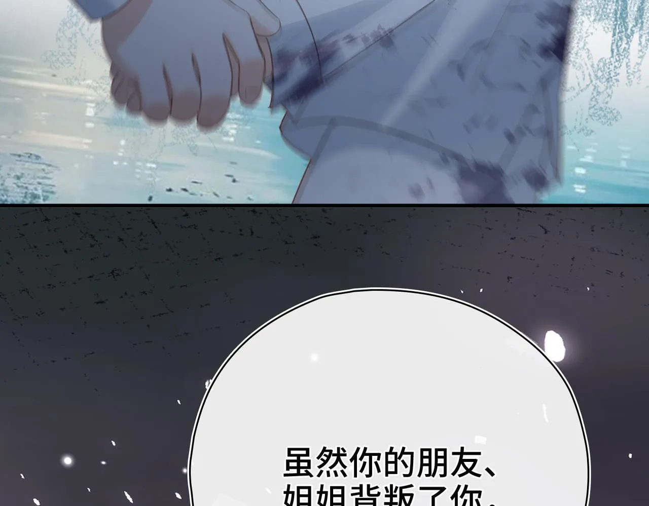 第33话 她的秘密 第52页