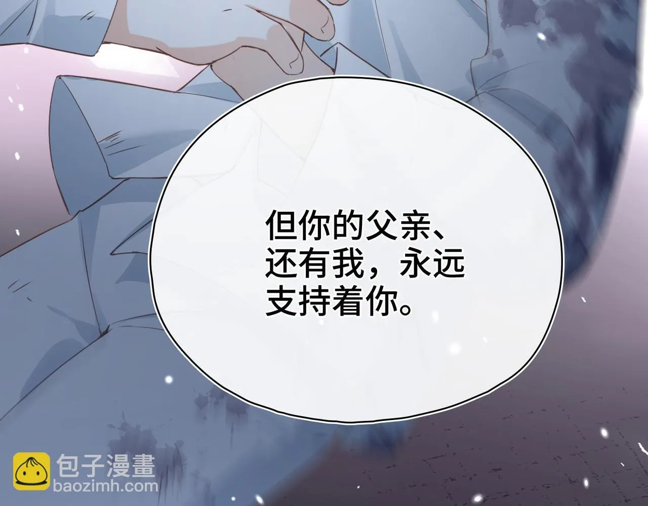 第33话 她的秘密 第55页