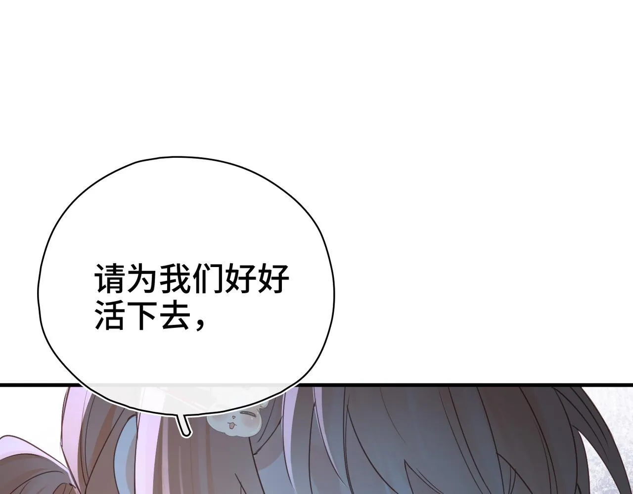 第33话 她的秘密 第58页