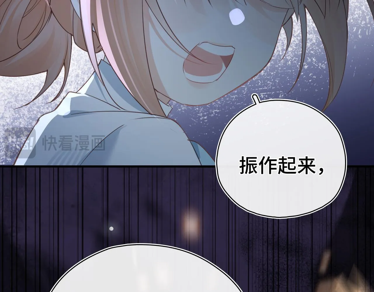第33话 她的秘密 第59页