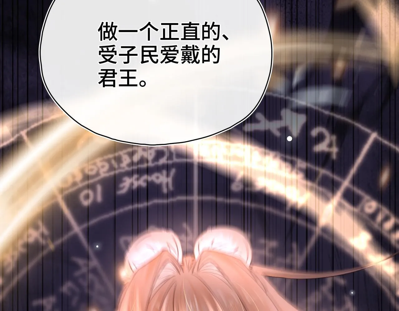 第33话 她的秘密 第60页