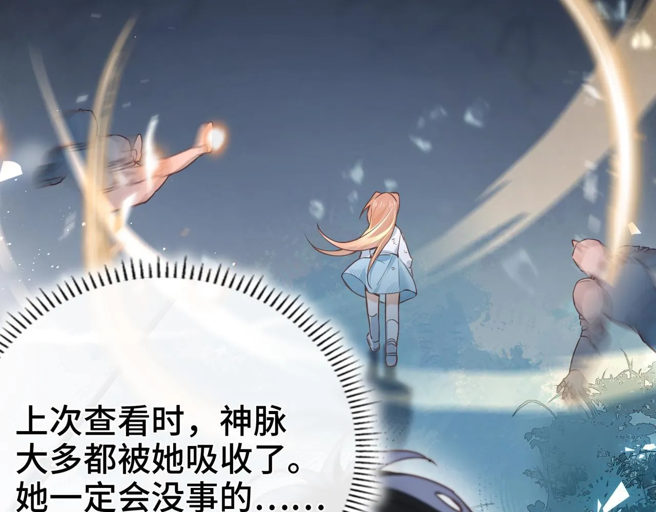 第33话 她的秘密 第69页