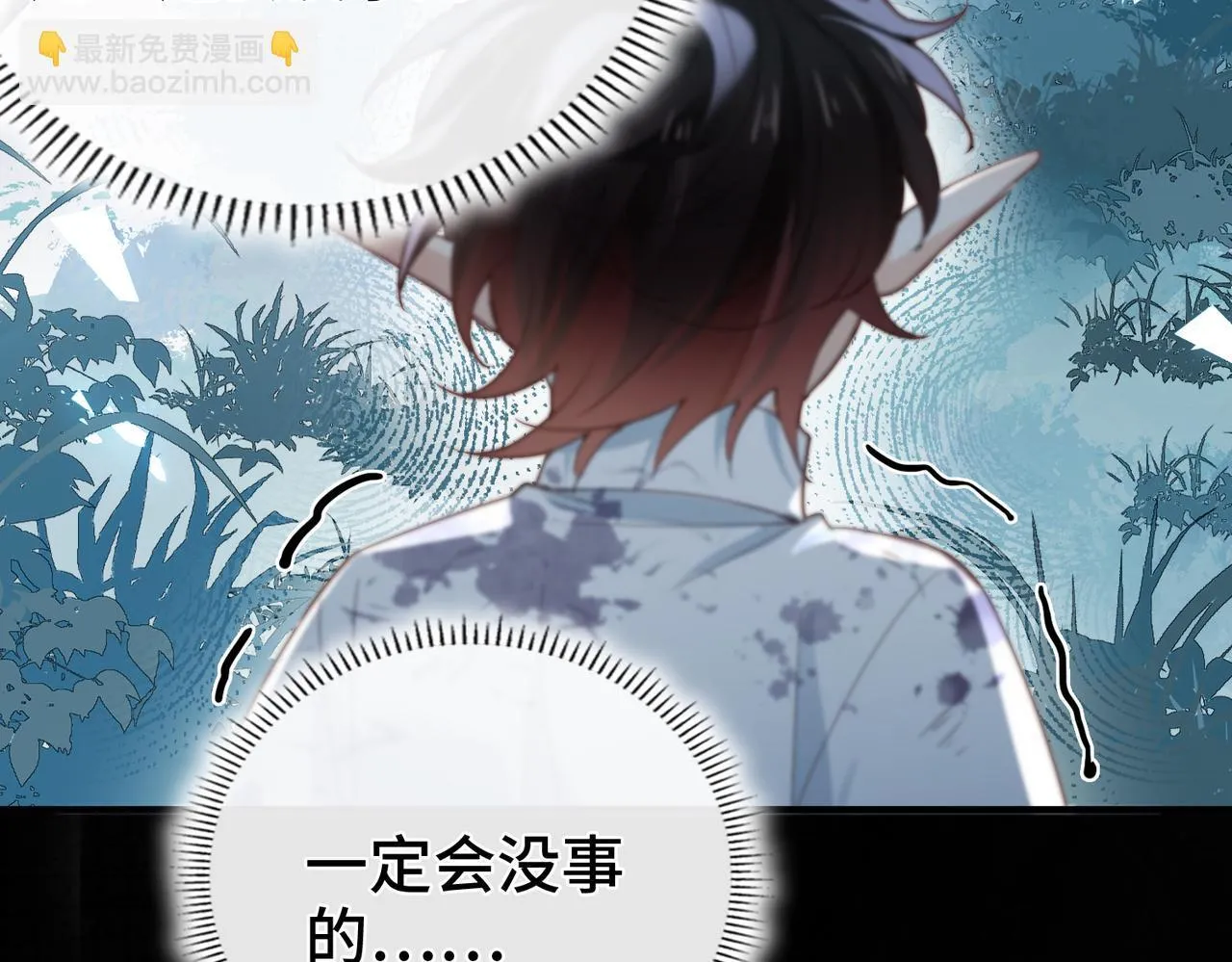 第33话 她的秘密 第70页