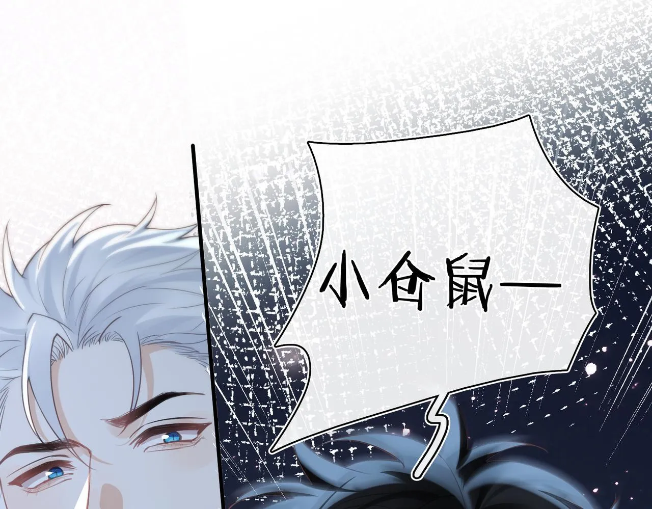 第33话 她的秘密 第76页