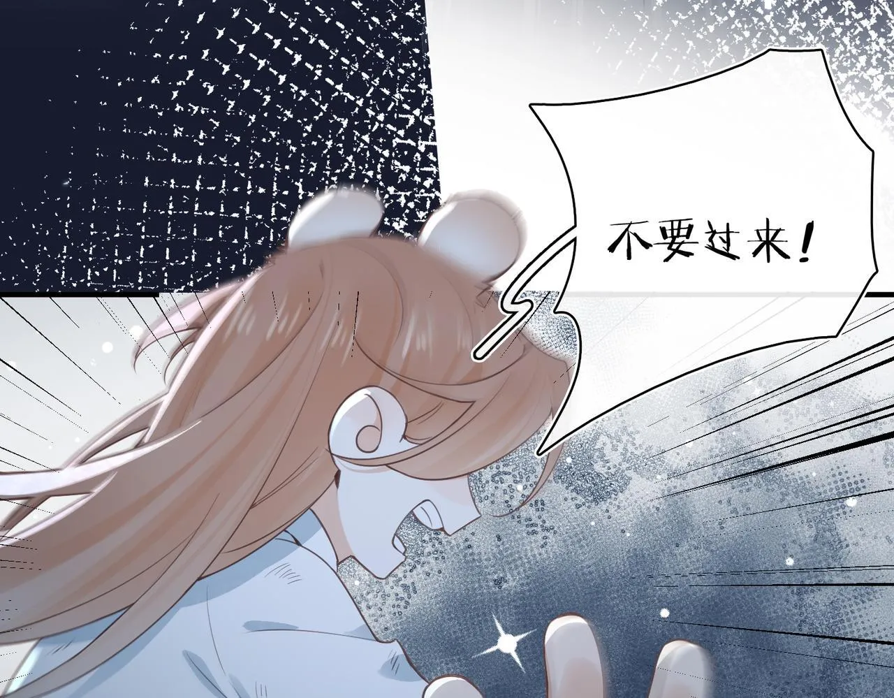 第33话 她的秘密 第79页