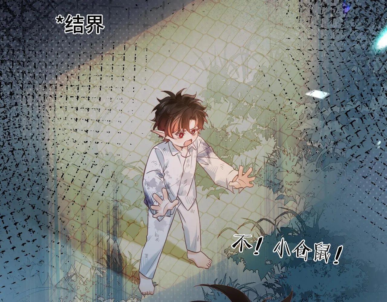 第33话 她的秘密 第81页