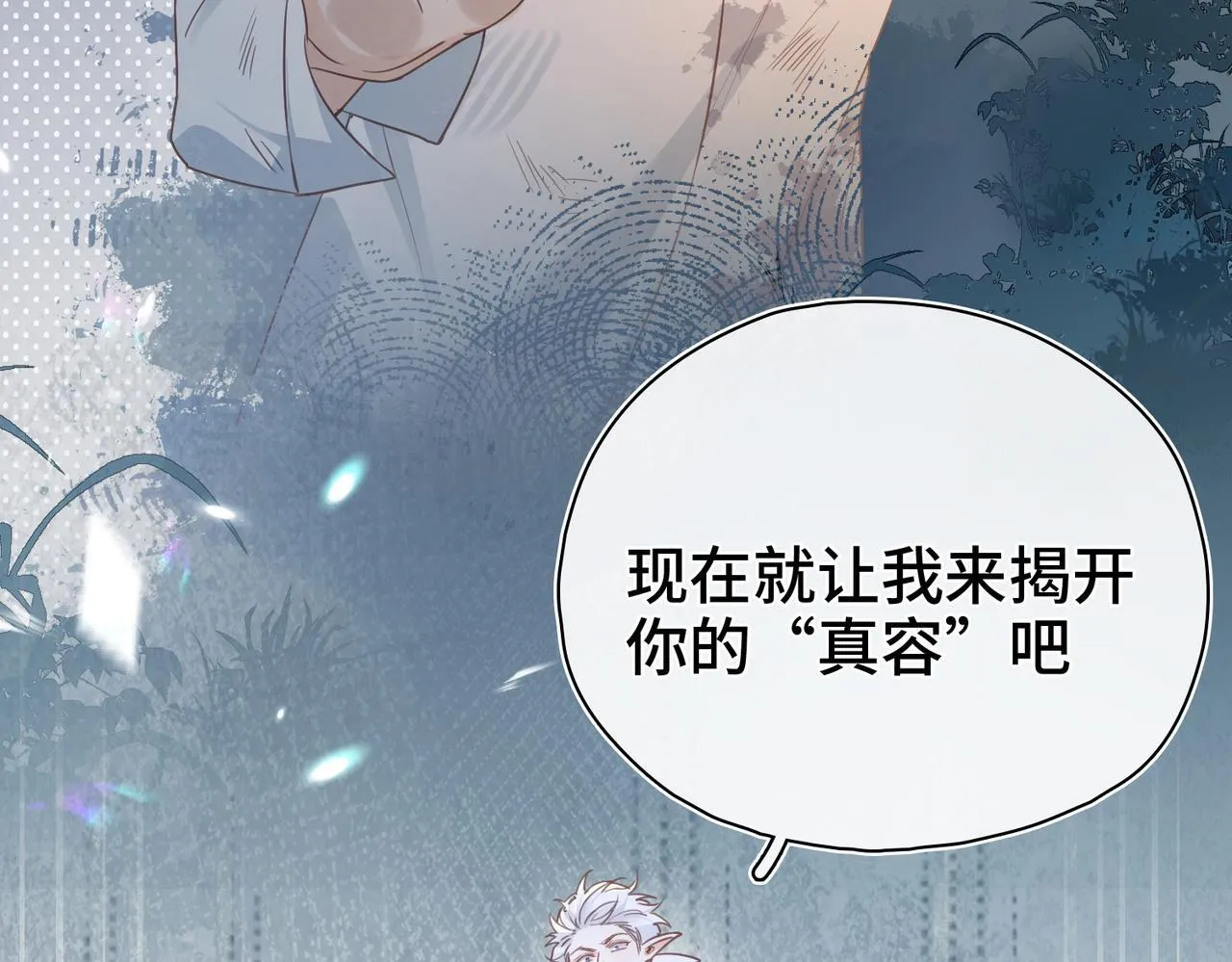 第33话 她的秘密 第83页