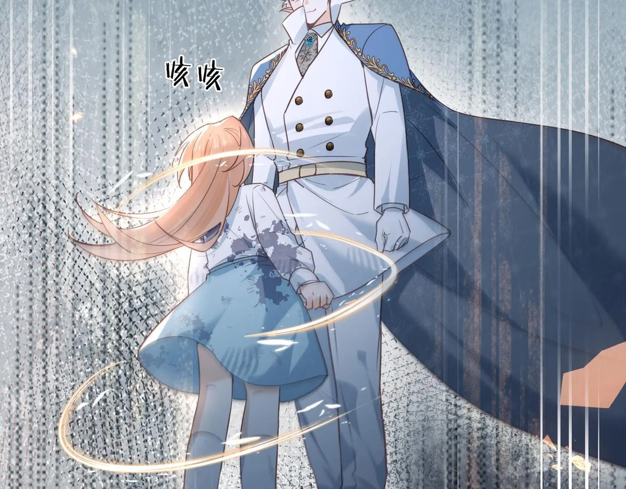 第33话 她的秘密 第84页
