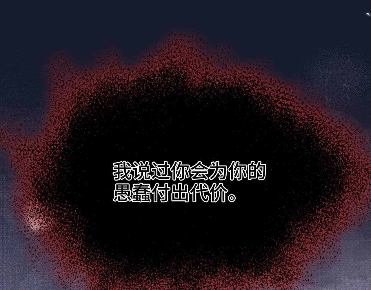 第33话 她的秘密 第87页