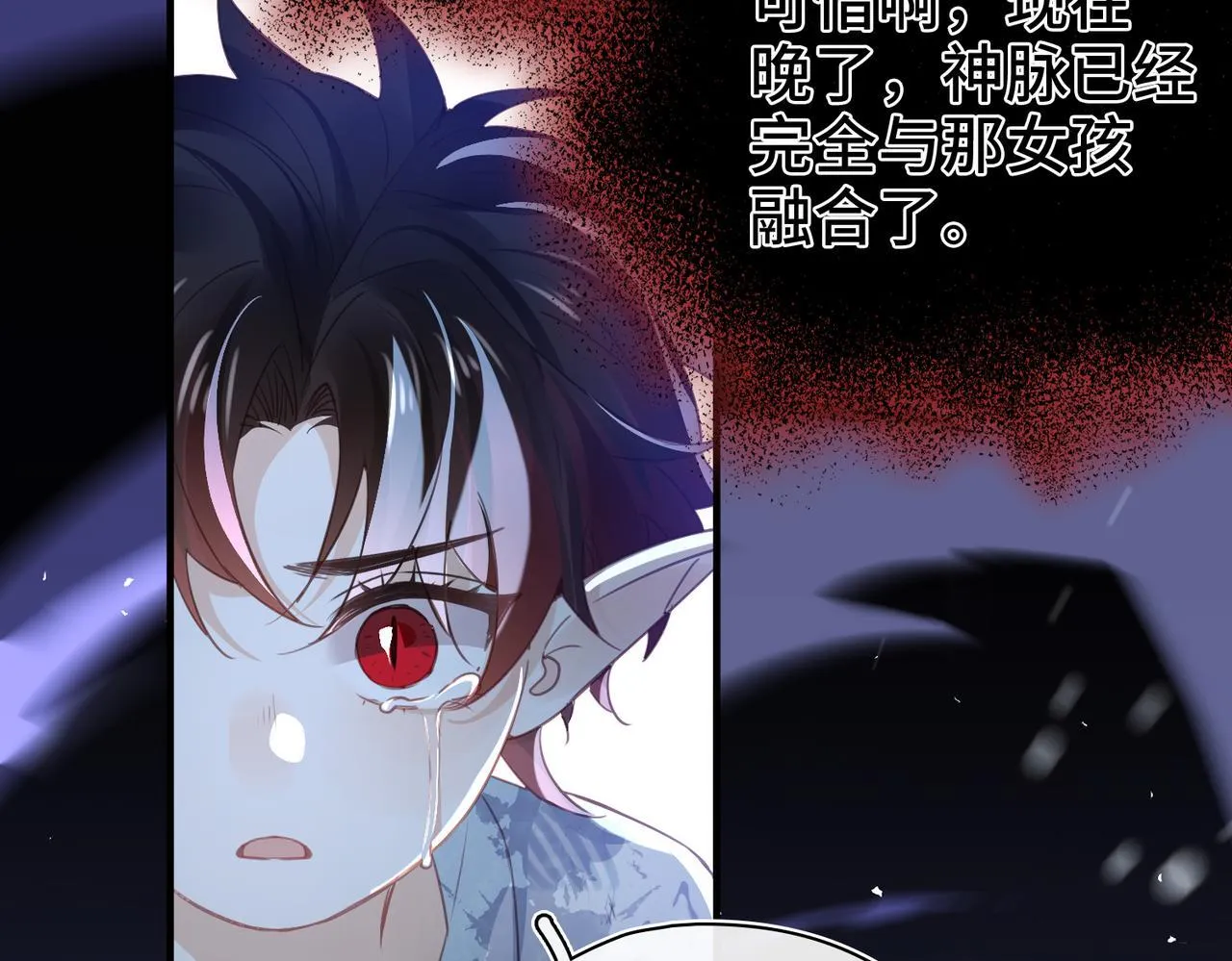 第33话 她的秘密 第89页
