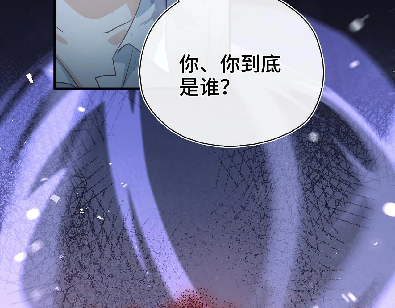第33话 她的秘密 第90页