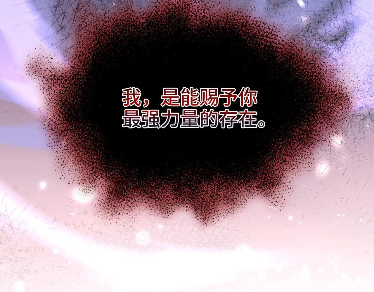 第33话 她的秘密 第91页