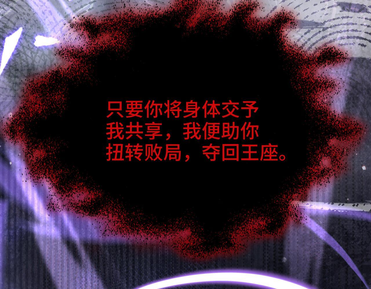 第34话 交换 第6页