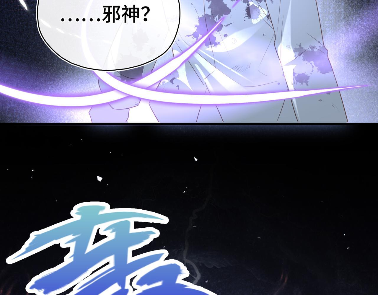 第34话 交换 第8页