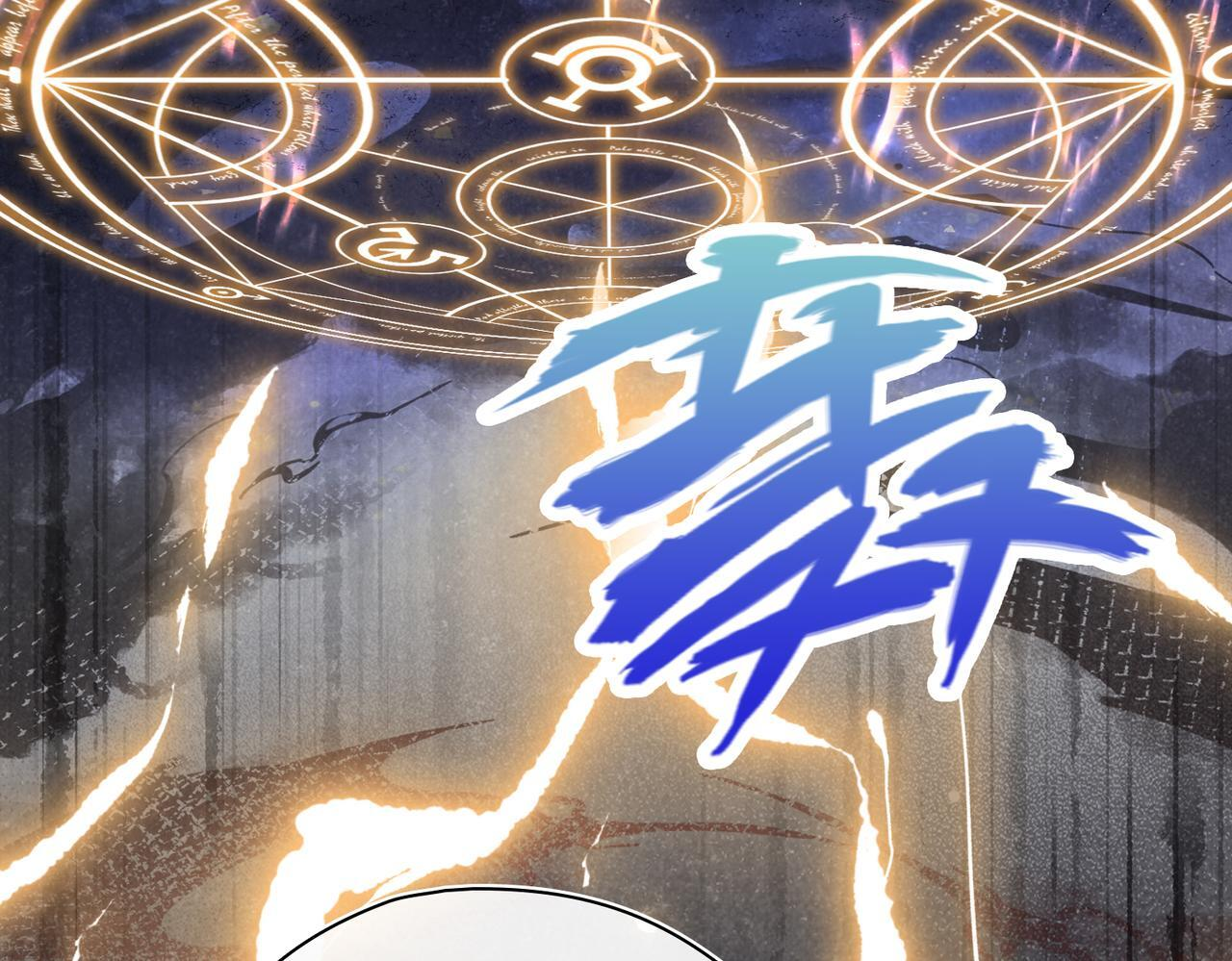 第34话 交换 第10页