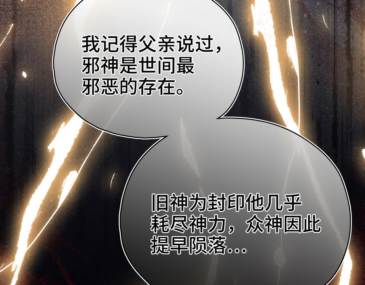 第34话 交换 第11页