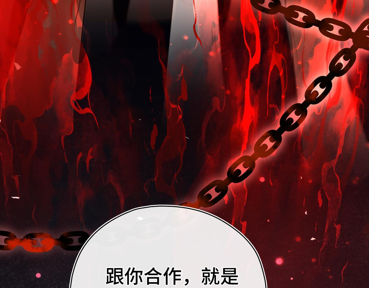 第34话 交换 第14页