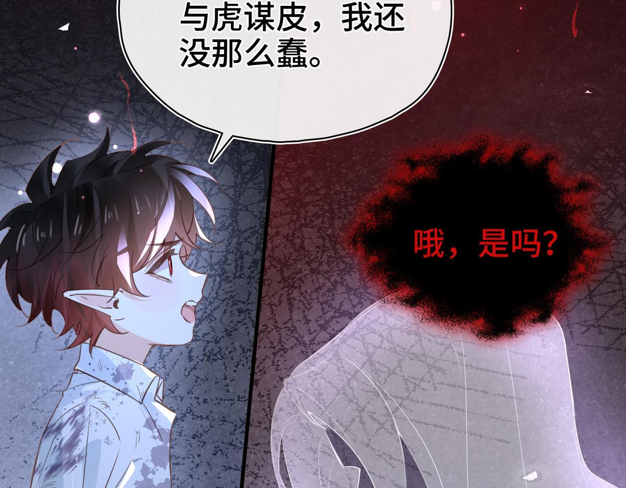 第34话 交换 第15页