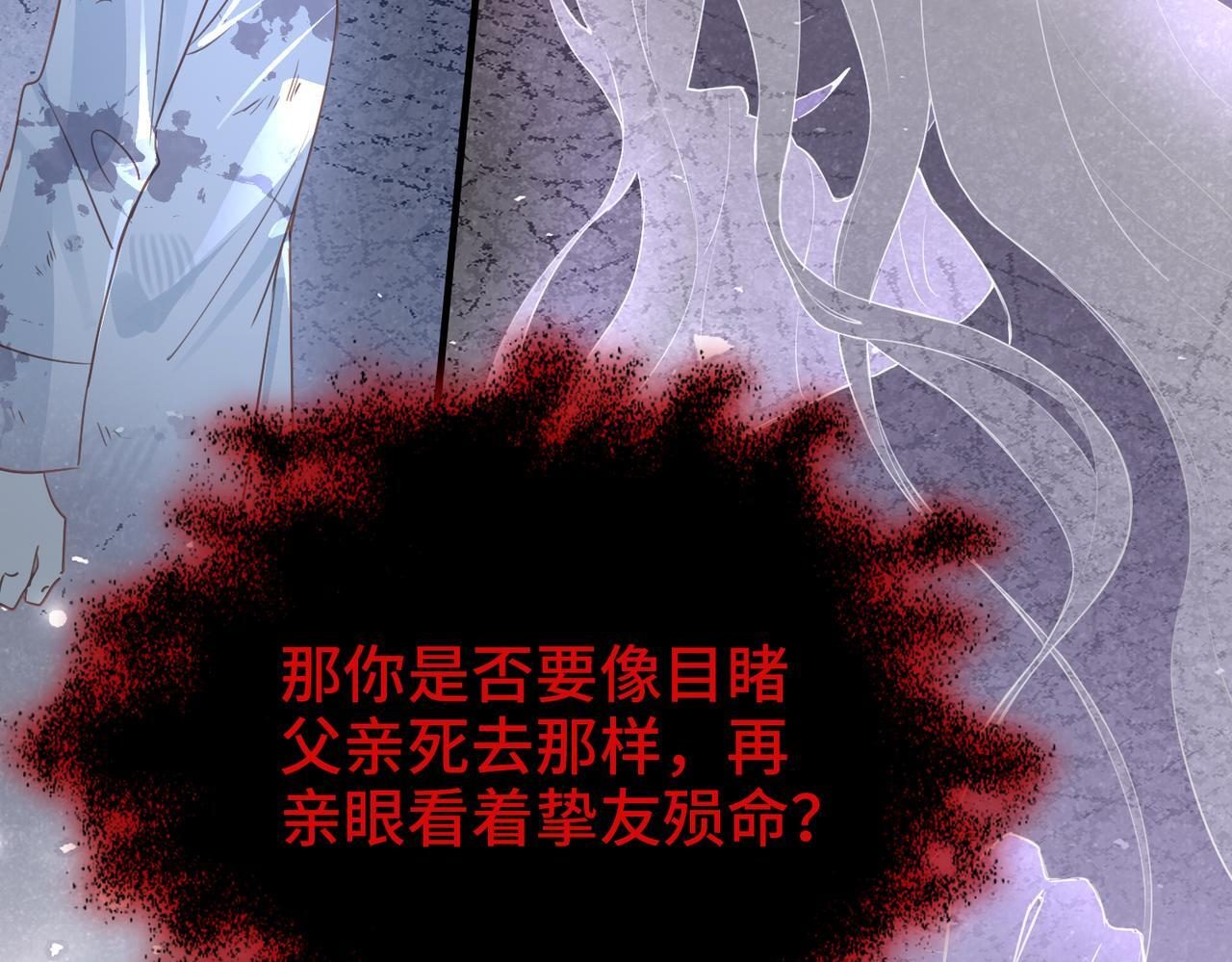 第34话 交换 第16页