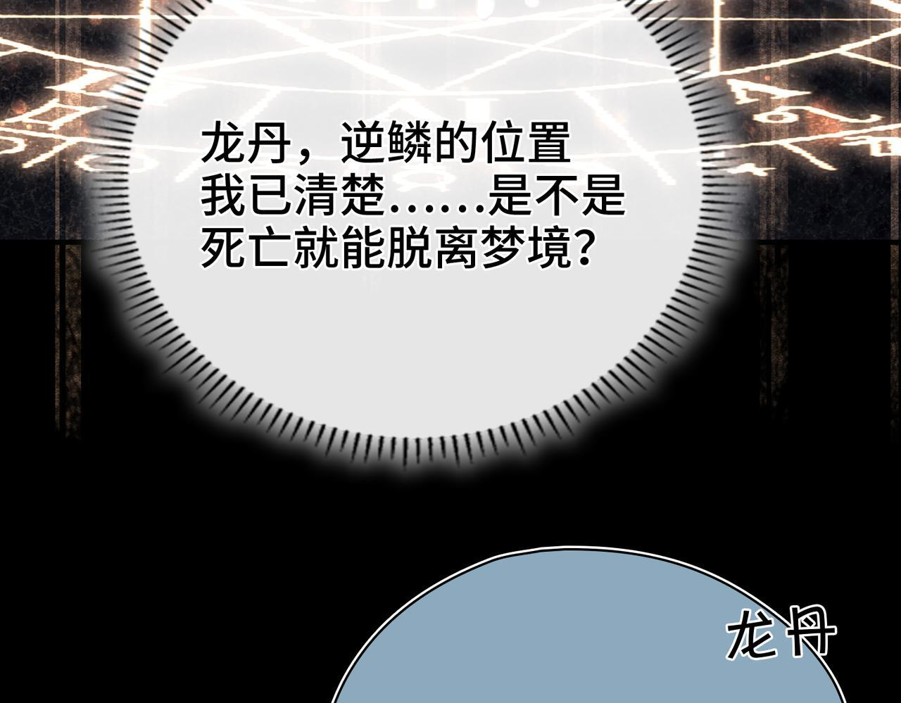 第34话 交换 第22页