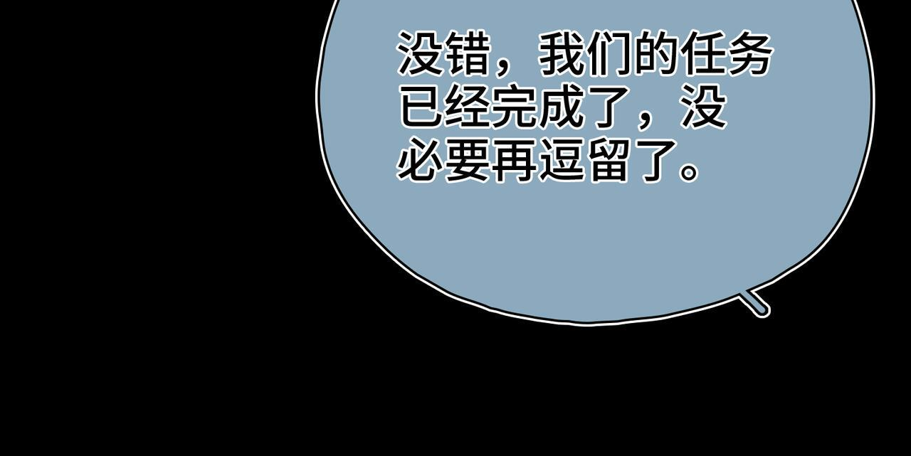 第34话 交换 第23页