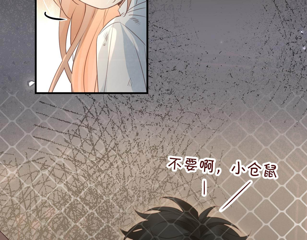 第34话 交换 第25页