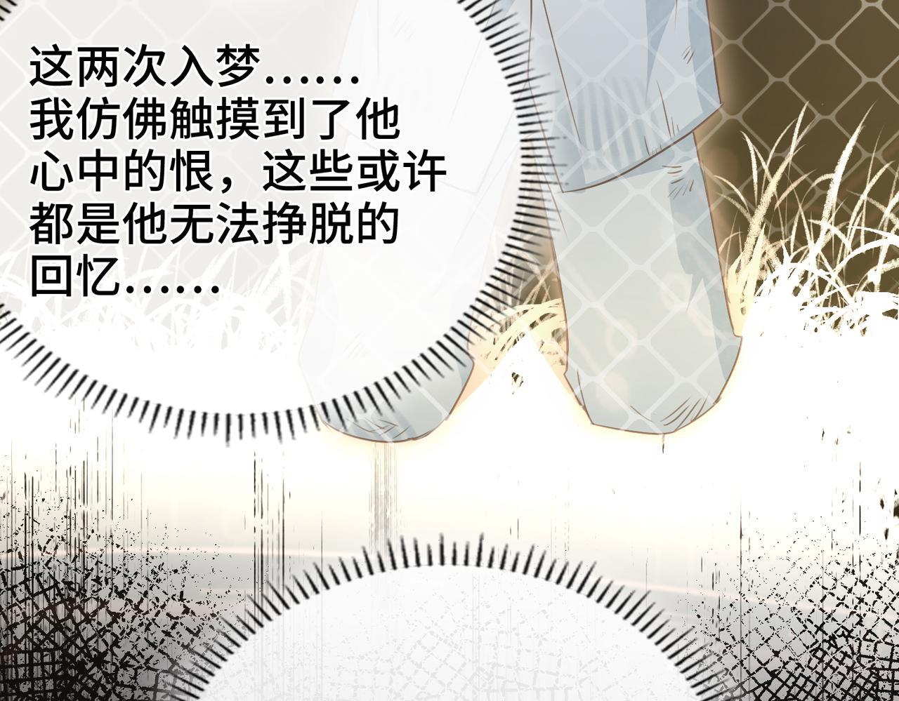 第34话 交换 第27页