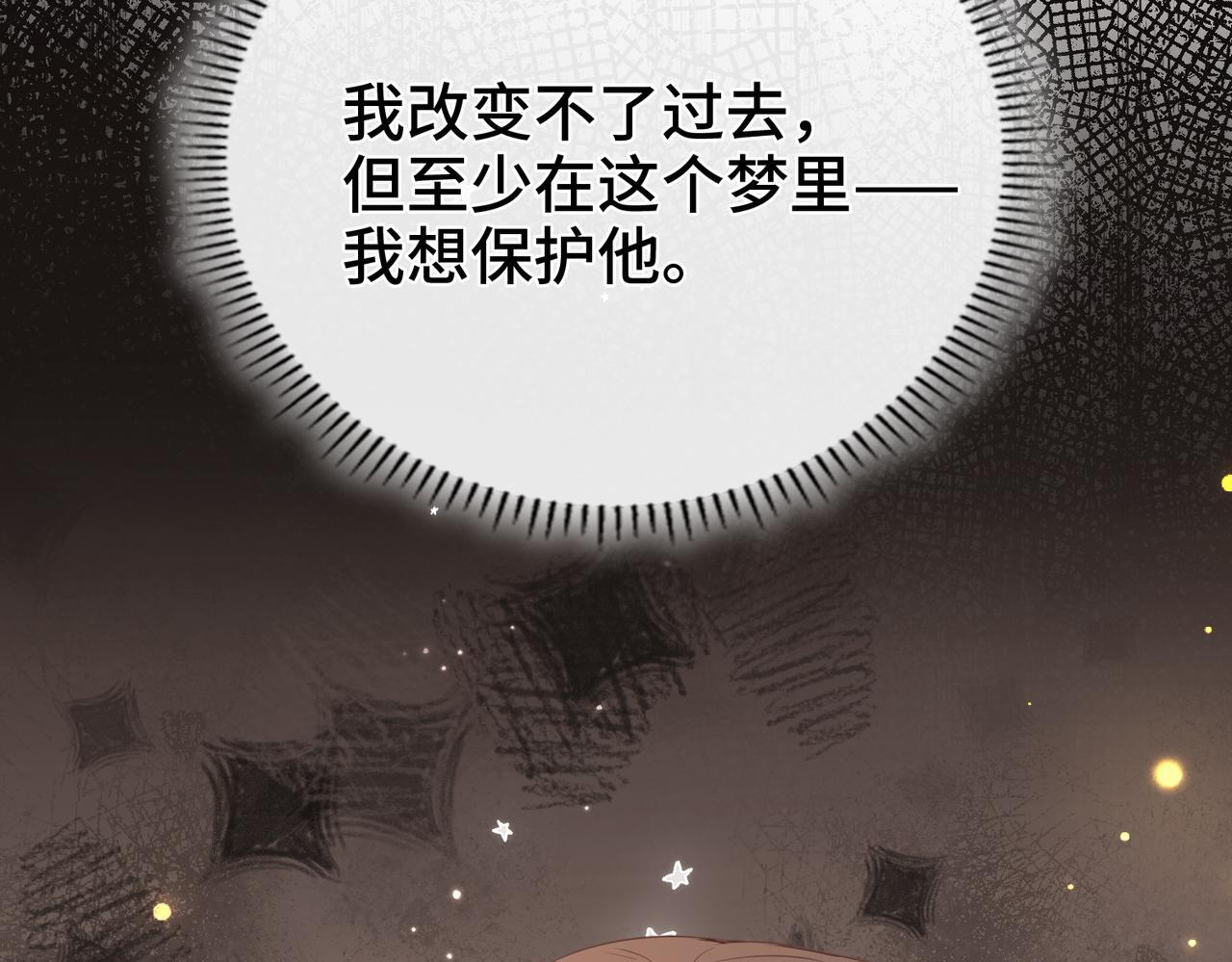 第34话 交换 第28页