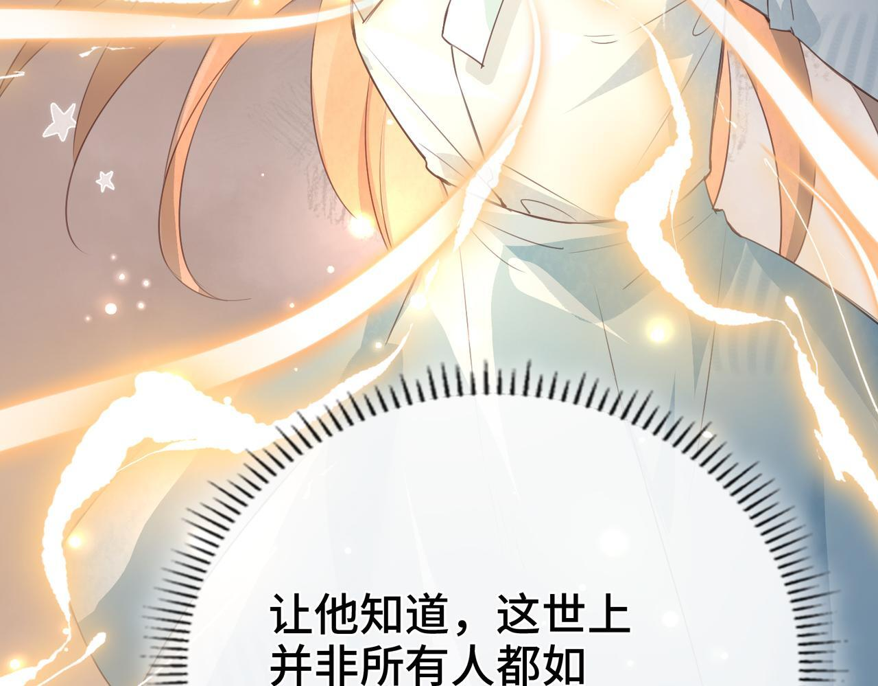 第34话 交换 第30页