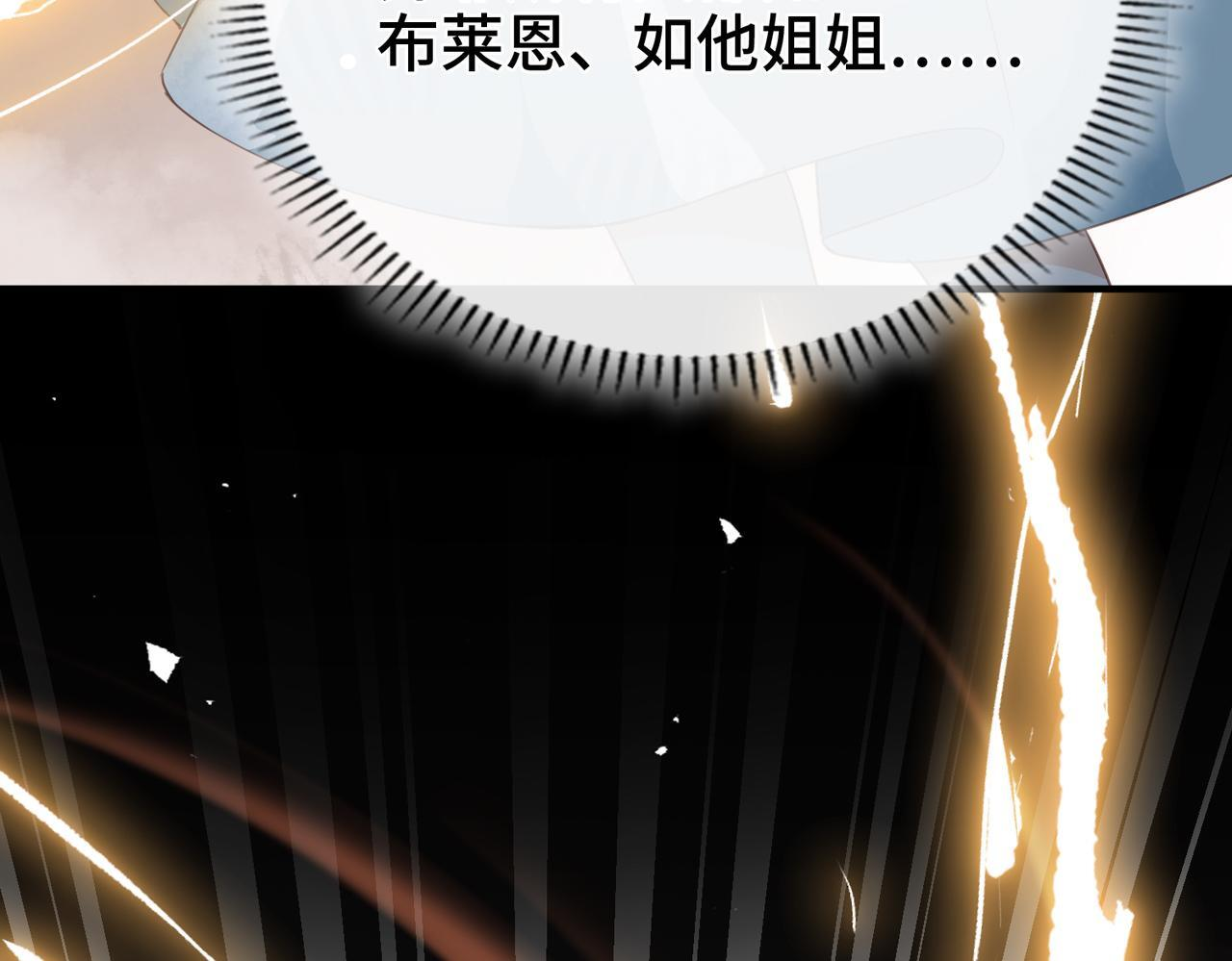 第34话 交换 第31页