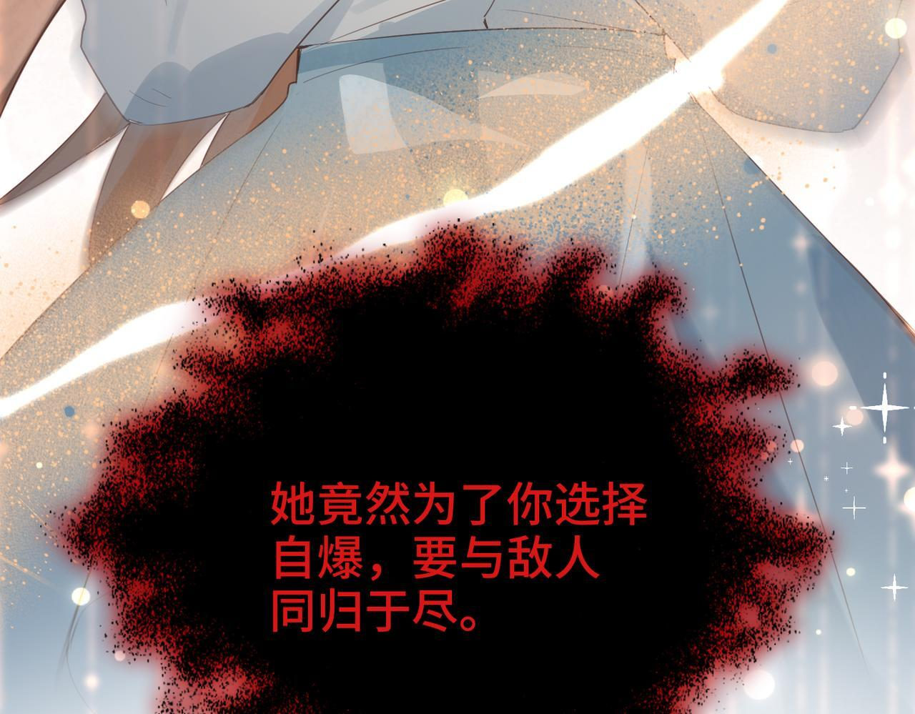 第34话 交换 第37页