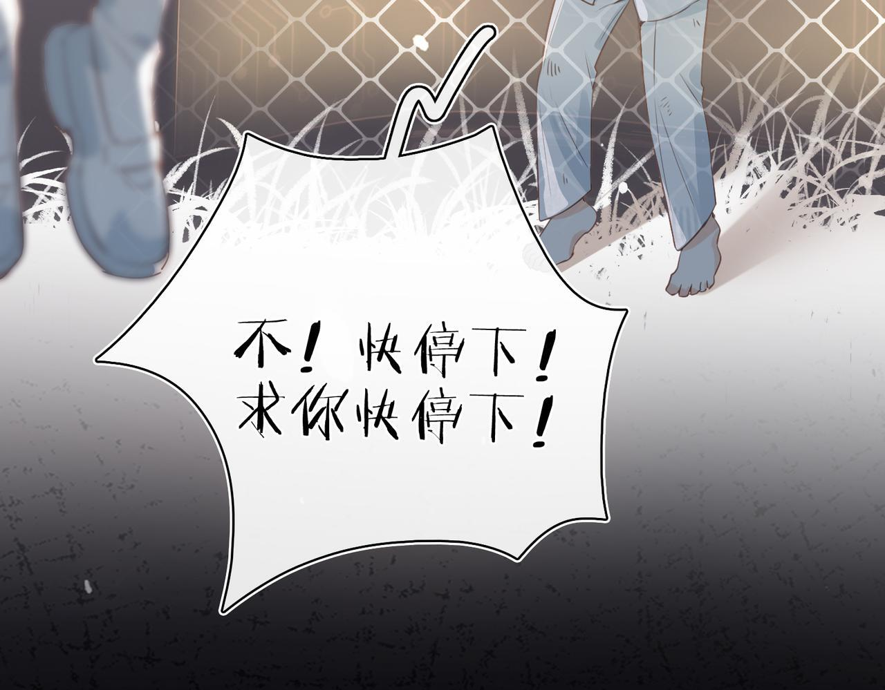 第34话 交换 第40页