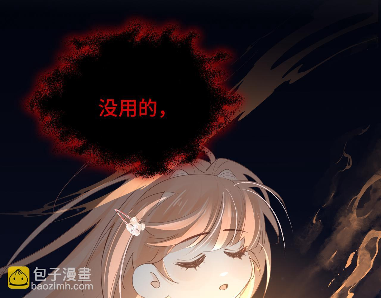 第34话 交换 第42页