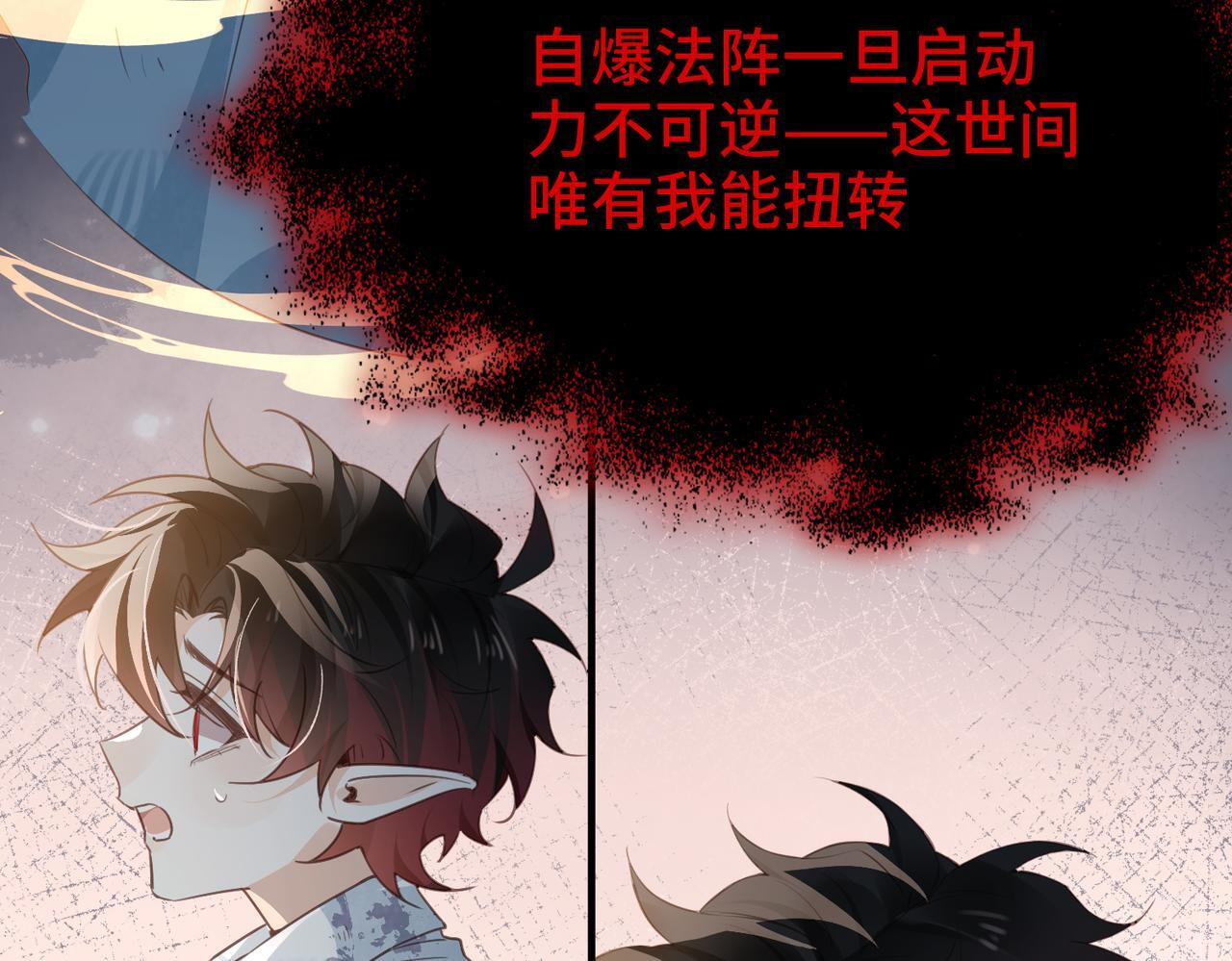 第34话 交换 第44页