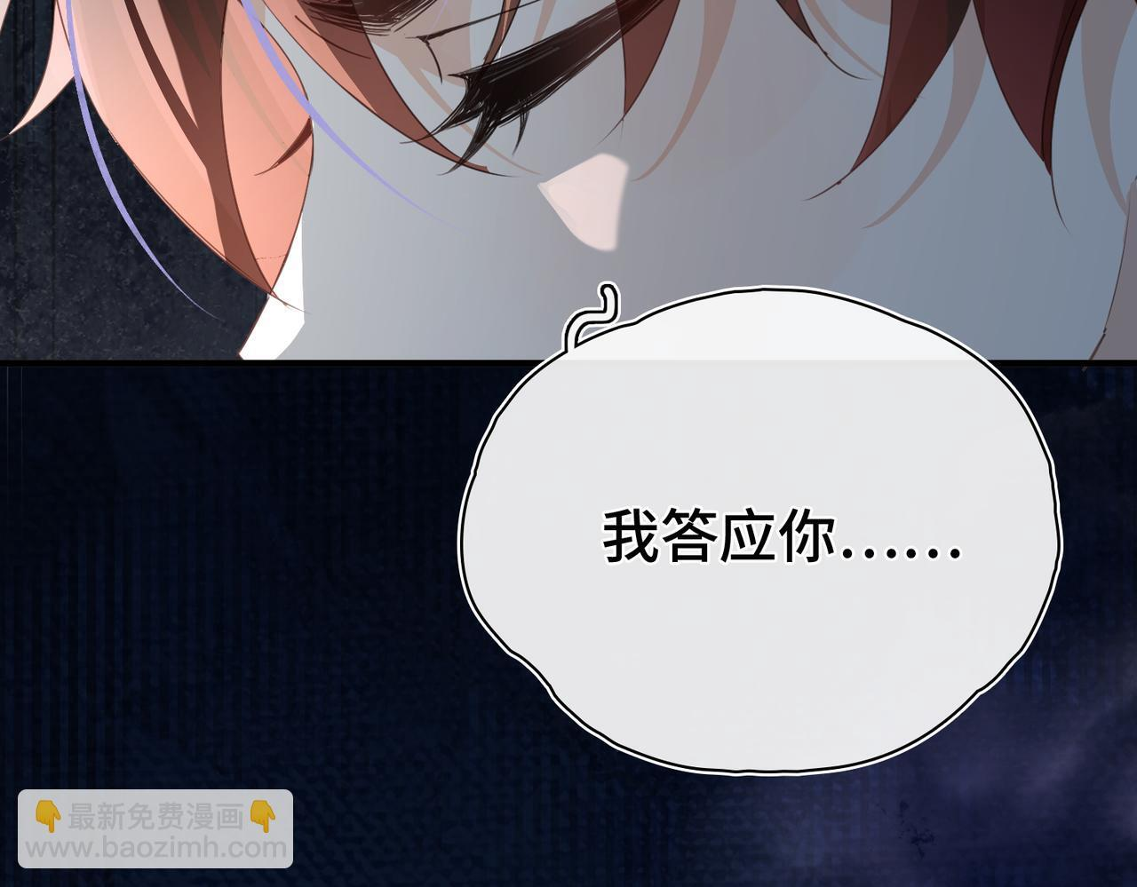 第34话 交换 第48页