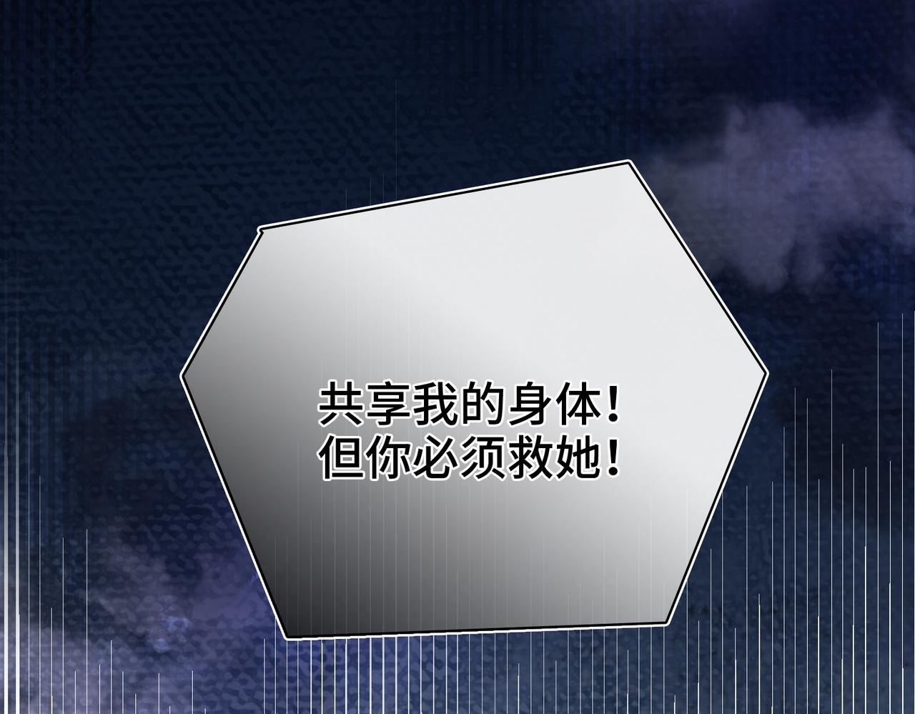 第34话 交换 第49页