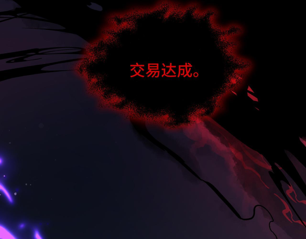 第34话 交换 第52页