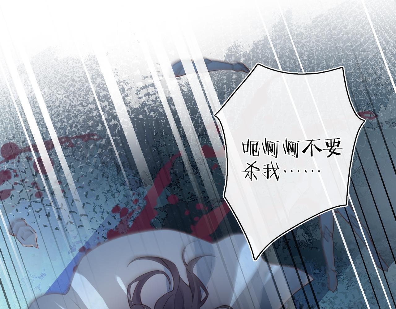 第34话 交换 第78页