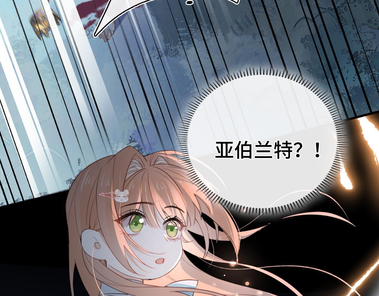 第34话 交换 第80页