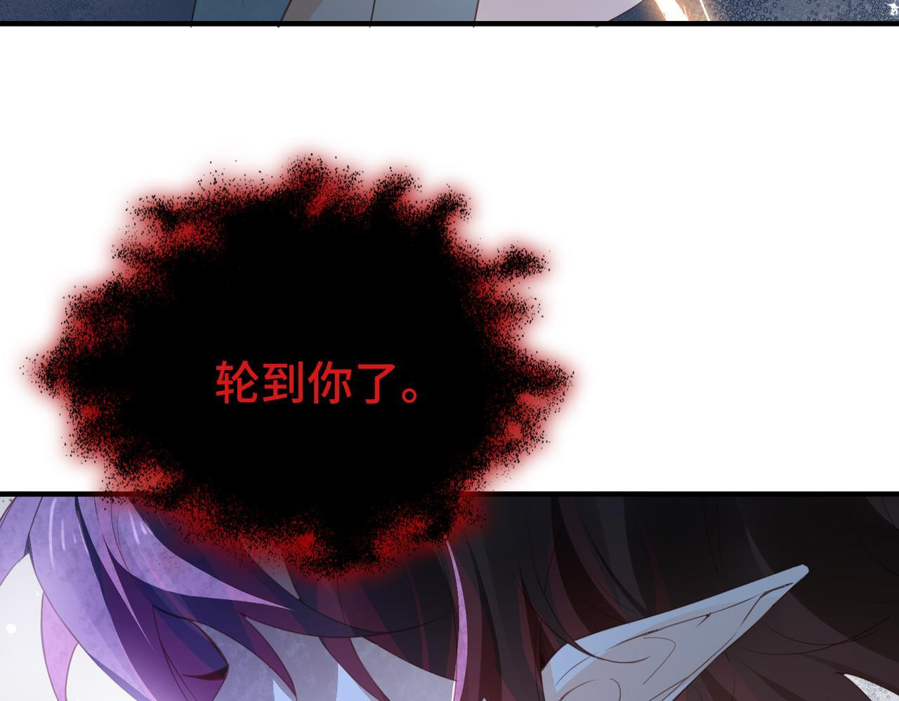 第34话 交换 第82页